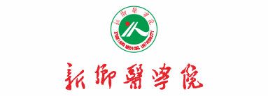 新鄉醫學院