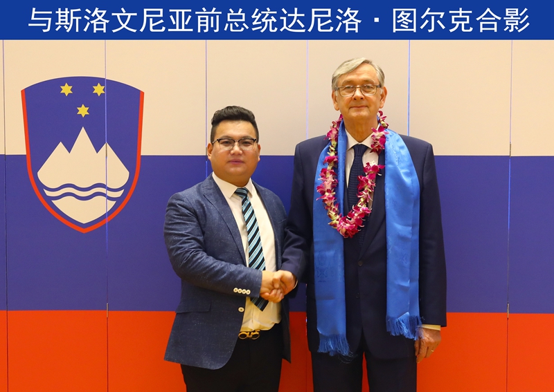 斯洛文尼亞前總統 達尼洛·圖爾克