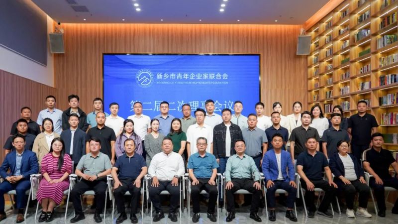 新鄉青企聯會員之家揭牌儀式暨第二屆二次理事會議在乾坤環保股份有限公司成功舉行